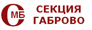  Габрово: Светът е оцелял защото се е смял 